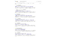 関東ITソフトウェア健康保険組合、健康ポータルサイト Pep Up への不正ログイン対策として二段階認証を呼びかけ 画像