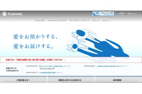 刑事告訴など法的対応含め厳正に対処 ～ プルデンシャル生命保険 顧客情報持ち出し 画像