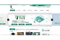 改ざんページに書かれた改ざん情報を RSS でユーザーへ配信 画像