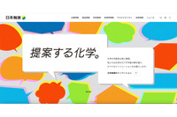 日本触媒グループのサーバに不正アクセス、生産販売活動に支障なし 画像