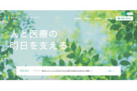 ホスピタルサービスにランサムウェア攻撃、受発注業務や物流体制も復旧に向け対応 画像