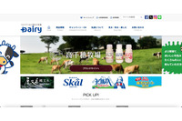 南日本酪農協同ホームページにサイバー攻撃、漏えいした個人情報の不正利用は現時点で確認されず 画像