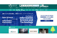 山形大学附属中学校 サポート詐欺被害 画像