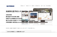 懇切丁寧 まれに見る情報開示 ～ 地域オンライン旅行代理店システムで個人情報誤表示 画像