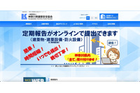 関係職員を訓告 ～ 講習会の申込者に第三者を通じて断る可能性がある旨を伝える 画像
