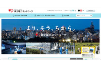 閲覧はいずれも業務の適正な処理であり不適切な取り扱いは無いことを東北電力に確認 画像