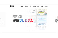 「不動産投資の楽待」に不正アクセス、個人情報が漏えいした可能性 画像