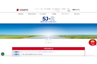 金融庁から保険業法に基づき「報告徴求命令」～ 損害保険ジャパンへの不正アクセス 画像