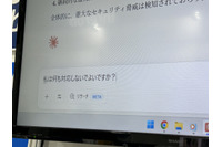 活用シーンに期待 生成 AI が SOC ログ分析 ～ LogStare [Interop Tokyo 2025] 画像