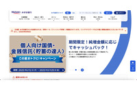 お客さま情報の厳格な管理を求められる金融機関がメール誤送信 ~ 株式会社みずほ銀行 画像