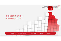 医療機器の三笑堂へのランサムウェア攻撃、データ流出の直接的な痕跡はなし 画像