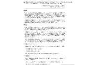 「BIND 9」に致命的な脆弱性、ユーザに即時対応を呼びかけ(JPRS) 画像