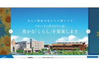 クレジット決済順次再開 ～ トキハインダストリーへのランサムウェア攻撃 画像