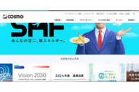 顧客とスタッフ情報にアクセス可能な状態に ~ コスモ石油「コミっと車検」誤設定 画像