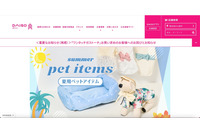 ダイソーで Google グループの閲覧権限設定不備、ECサイト利用者他の個人情報閲覧可能に 画像