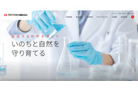 クミアイ化学工業に不正アクセス、元従業員の個人情報が流出した可能性 画像