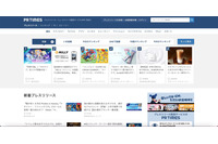 追加の再発防止策発表 ～ PR TIMES への不正アクセス 画像