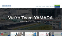 ヤマダコーポレーションにサイバー攻撃、システム障害発生 画像
