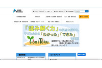 閉鎖 約 1 ヶ月間 ~ 滋賀県立図書館ホームページ不正アクセス 画像