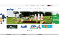 脆弱性のある旧プログラムがサーバに残存 ～ 南日本酪農協同ホームページへのサイバー攻撃 画像