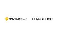 HENNGE One、法人向け生成 AI チャットツール「ナレフルチャット」への SSO 連携 画像