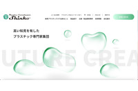 新興プラスチックスにランサムウェア攻撃、データ暗号化被害が発生 画像