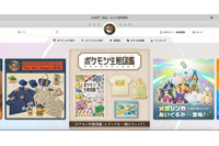 パスワードリスト型攻撃、翌月に 2 段階認証導入 ~ ポケモンセンターオンライン 画像