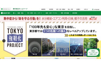 システムエグゼへのランサムウェア攻撃、東京都港湾局は調布飛行場受付システムの運用保守を委託 画像