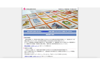 SQLインジェクション 約 32 万件の個人情報流出の可能性 ~ 愛知全県模試 画像