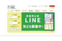 不正アクセスの市技術職員（35歳）懲戒処分 停職 2 月、略式命令 罰金 20 万円 画像