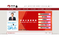 漏えい件数を 29,451 件に修正「くまもとグリーン農業ホームページ」へのサイバー攻撃 画像