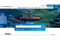 ミタチ 香港子会社のサーバが暗号化 画像