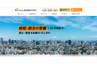 ファイルが暗号化 ～ オリエンタル・ガード・リサーチへの不正アクセス 画像