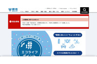 中学校で採点後の解答用紙データを誤送信 デジタル採点支援システム利用 画像