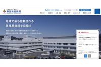 警察からの情報提供で発覚 ~ 麻生総合病院職員 クレジットカード情報不正利用 画像