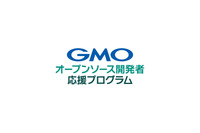個人法人のOSS開発者へ「Takumi byGMO」無償提供 ~ GMOオープンソース開発者応援プログラム 画像