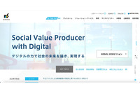 日鉄ソリューションズのネットワーク機器にゼロデイ攻撃、個人情報等の一部が外部に漏えいした可能性 画像