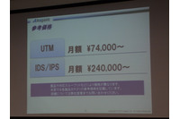 セキュリティサービスを大幅に刷新、多様で柔軟なセキュリティを提供（アズジェント） 画像