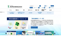 ファイルサーバ初期化 ～  国立特別支援教育総合研究所 情報基盤システムに VPN 接続による不正アクセス 画像