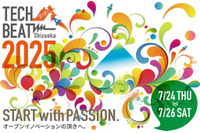 7/24 ～ 26 開催「TECH BEAT Shizuoka 2025」にスリーシェイク出展 画像