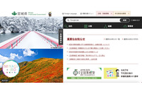 誤送信が発覚して 10 分未満で委託元の宮城県に報告 画像