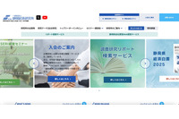 1 件情報漏えいの可能性 ~ 静岡経済研究所のアドレスを迷惑メールの配信に利用 画像