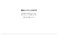 外部への影響防ぐため閉鎖 ~ AGS人材紹介サービスサイトがサイバー攻撃により改ざん 画像