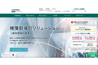 審調社へランサムウェア攻撃、三井住友海上火災保険の顧客情報漏えいの可能性 画像