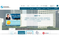 日鉄ソリューションズへの不正アクセス、業務委託した経済産業省が厳重注意 画像