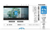 3 日間で約 2 万件の ID でログイン「毎日新聞デジタル」にパスワードリスト型攻撃 画像