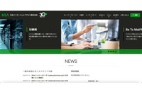 成功した不正アクセスは確認されず ~ Webベースメールリーダーへサイバー攻撃 画像
