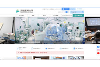 浜松医科大学で学生や患者の個人情報が閲覧可能に 画像
