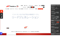 「オルタナティブ・ブログ」に不正スクリプト混入、検索エンジン経由アクセスで不正な内容表示 画像
