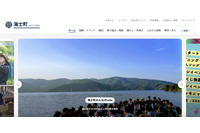 ふるさと納税申込者の個人情報が閲覧可能に ~ 島根県海士町 画像